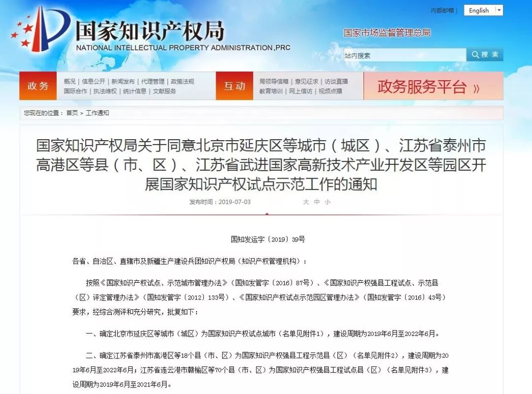 昆明全国民族团结进步示范市,昆明首次被评为民族示范