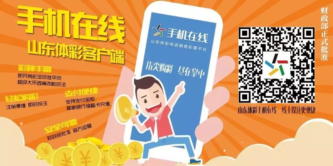 山东足球殷铁生三剑客,殷铁生鲁能