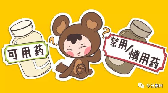 最新医院儿童禁用药,儿童禁用药物清单大全