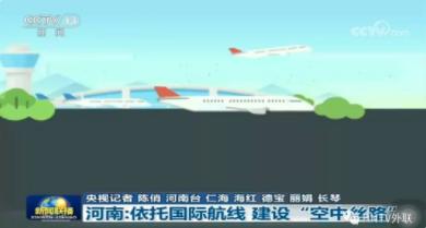 娌冲崡绌轰腑涓濊矾,娌冲崡绌轰腑涓濊矾鏂伴椈