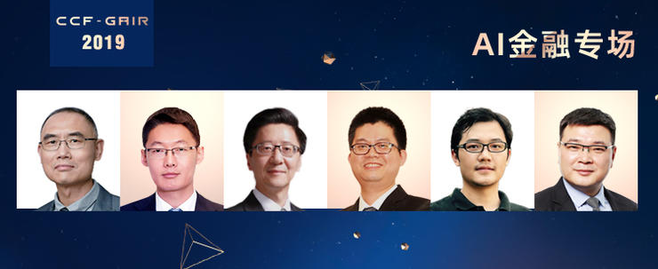 ZRobot乔杨：不仅要关注“黑”，更要服务好“白”|CCF-GAIR2019