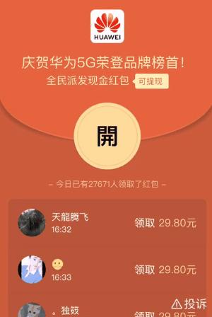 微信红包讲究,微信红包回礼的讲究