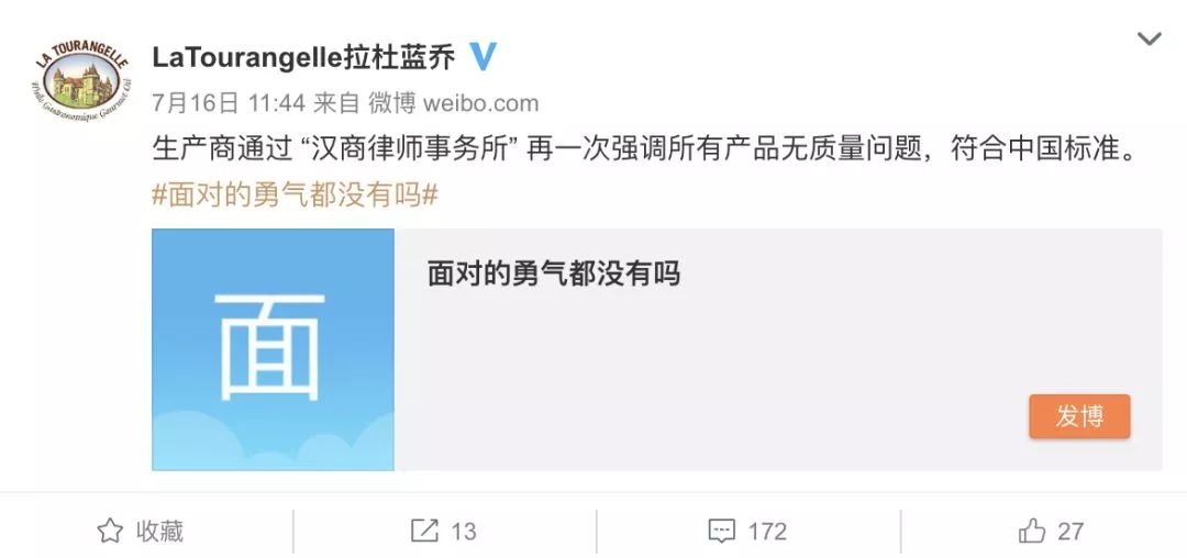 拉杜蓝乔核桃油出问题批次,拉杜蓝乔核桃油下架事件