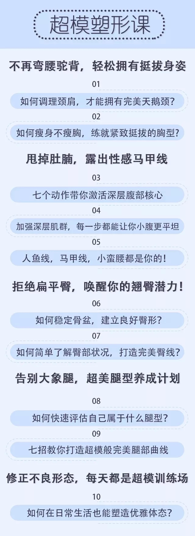 维密天使超模保持身材的秘诀,维密超模身材训练