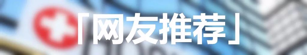 成都6大医院“独家自制药”集锦，最低几元钱/瓶功效强大（收藏版）