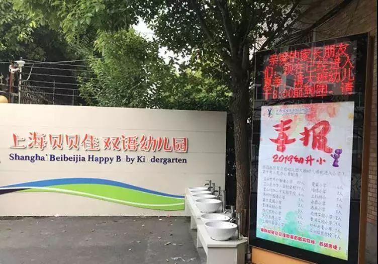 上海幼升小名单最新,上海幼升小信息通知