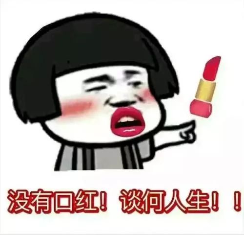 「你买不买」卖痔疮膏的马应龙出口红了!网友：哈哈哈涂哪？