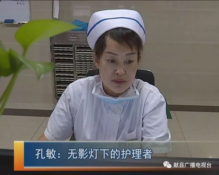 孔敏:无影灯下的护理者