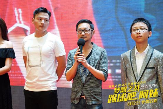 梦想之战踢球吧阿妹观后感400字,梦想之战:踢球吧阿妹预告片