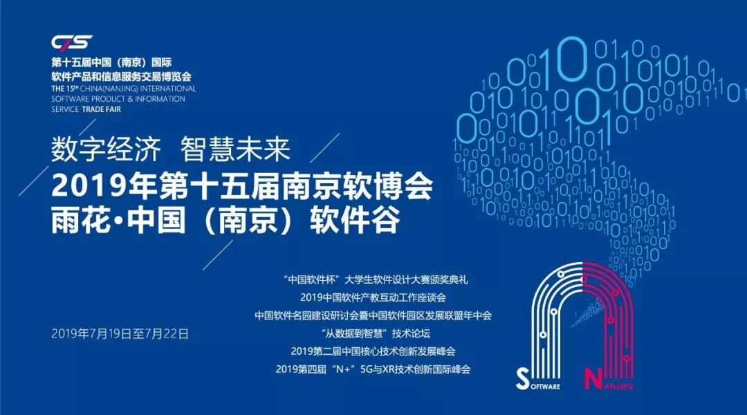 【软博星空】无人驾驶、操作系统国产化......雨花“黑科技”看过来