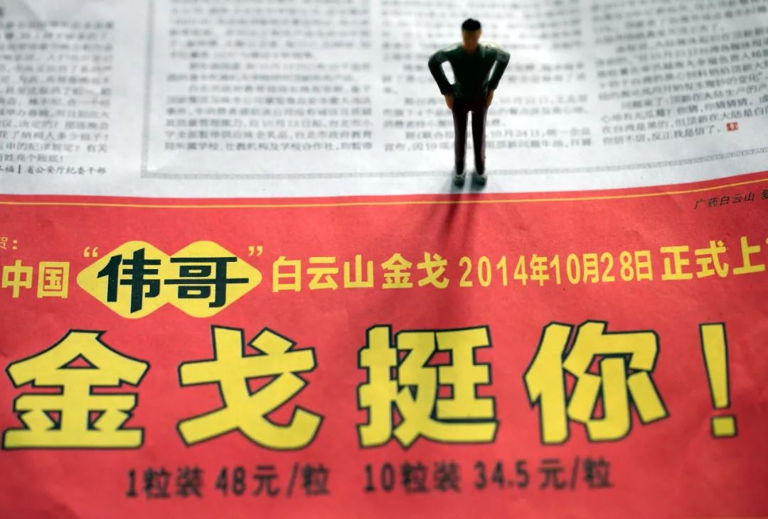 广药集团董事长被实名举报后，“国产伟哥”金戈引热议：年卖近5000万片，赚钱能力堪比茅台