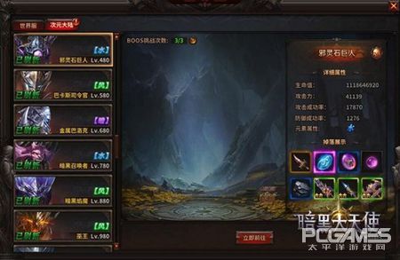 暗黑新版本玩法,暗黑大天使跨服boss在哪打