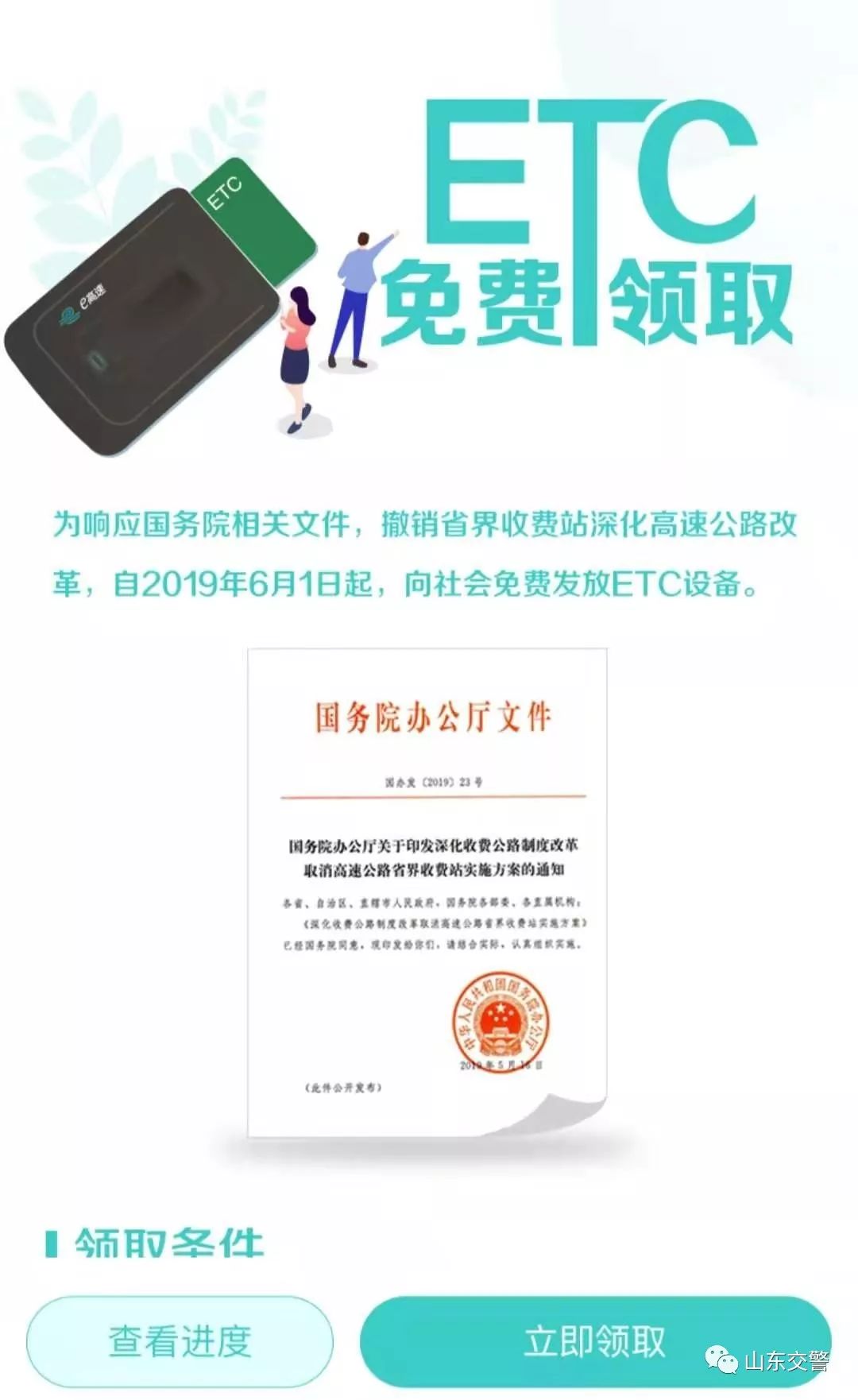 etc进免费通道出会扣费吗,西安哪里可以免费办理etc