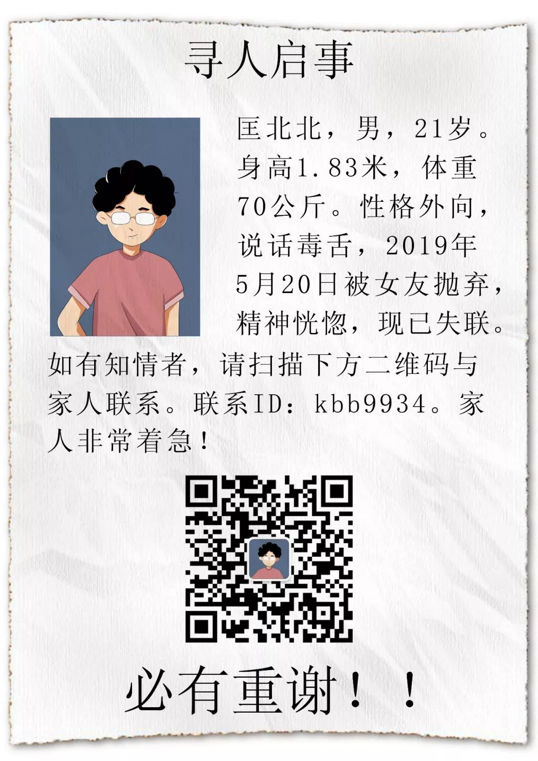 渣女最常用的八个微信昵称,渣女经常用的8个微信昵称