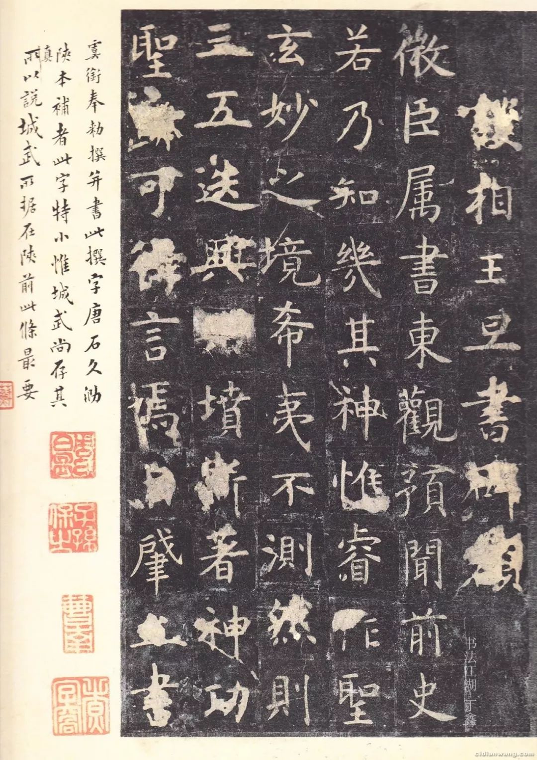 史上公认最漂亮书法,公认最漂亮楷书作品