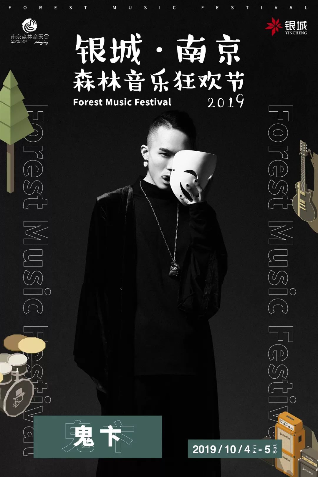 森林狂欢节的音乐,森林音乐狂欢节门票