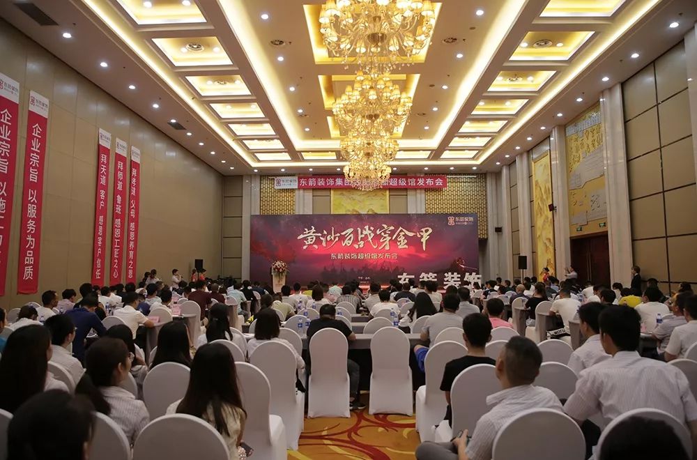 东箭装饰体验馆开业,东箭装饰集团总部超级馆门票