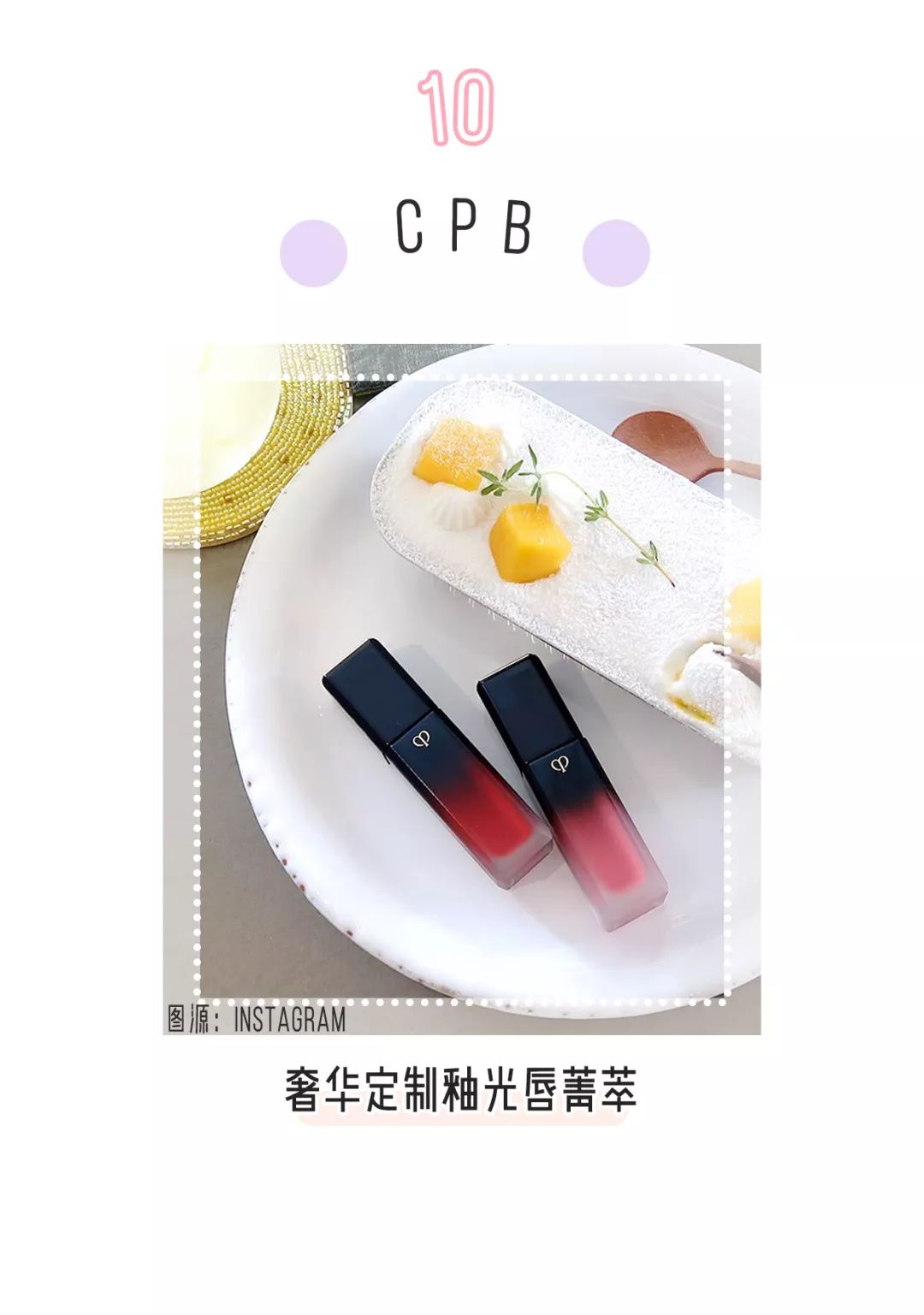 捂好钱包下一句是什么,ysl全新兰蔻