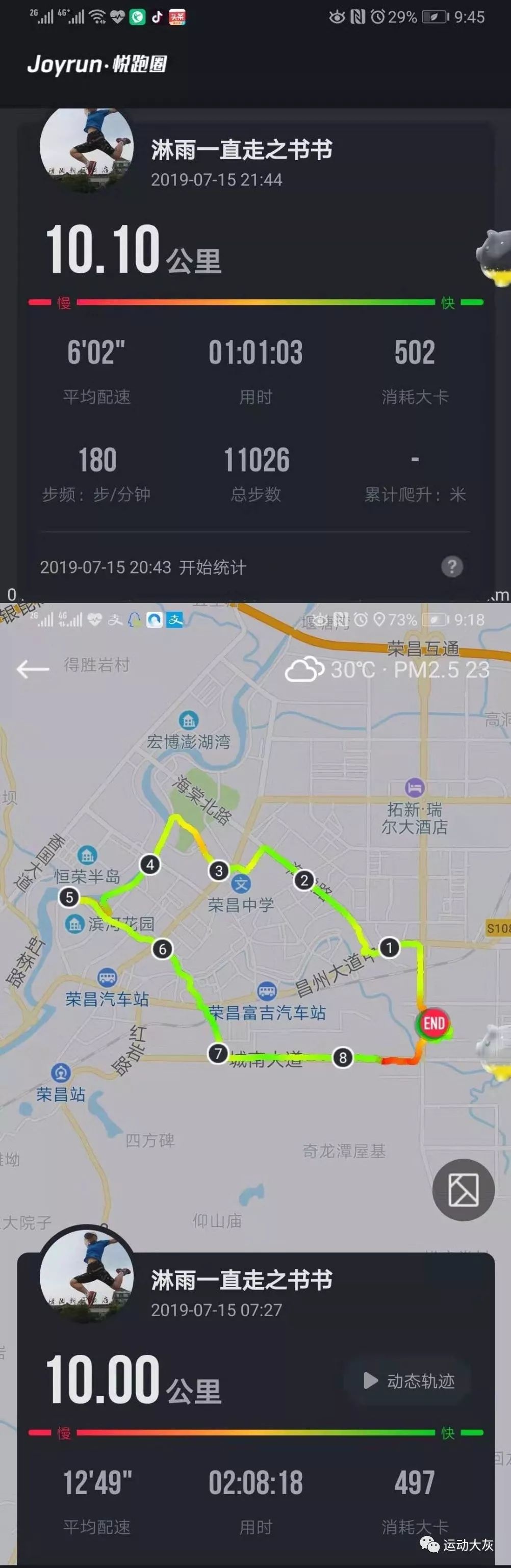 跑步袜短袜特步,跑步袜nike短袜