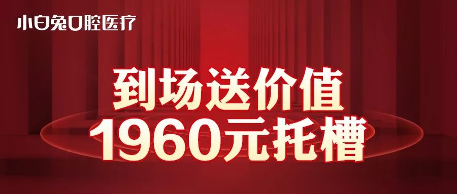 小白兔口腔医院和海涛口腔哪个好,西安未央区小白兔口腔医院怎么样