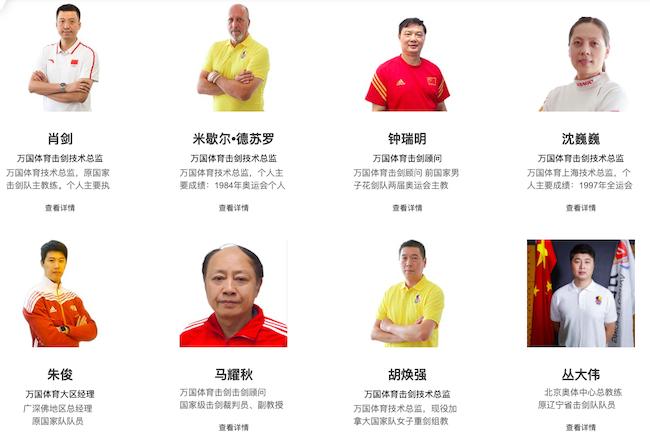 万国国际击剑训练中心,万国击剑的基地学员选拔