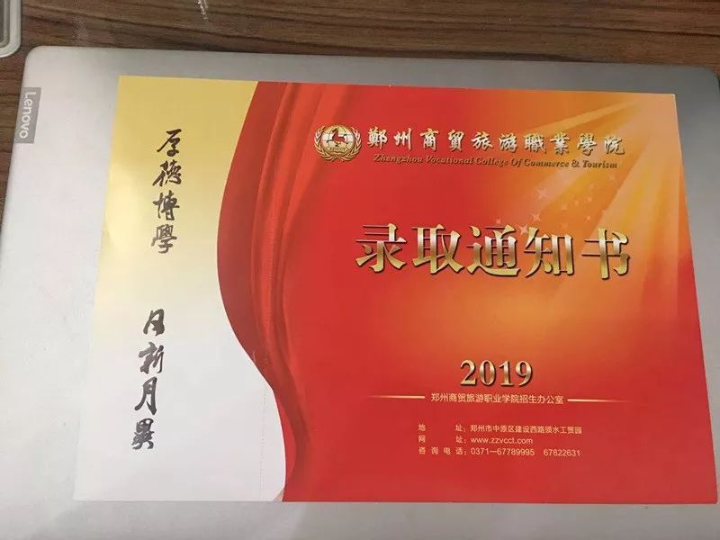 河南高校花式录取通知书,大学录取通知书河南省