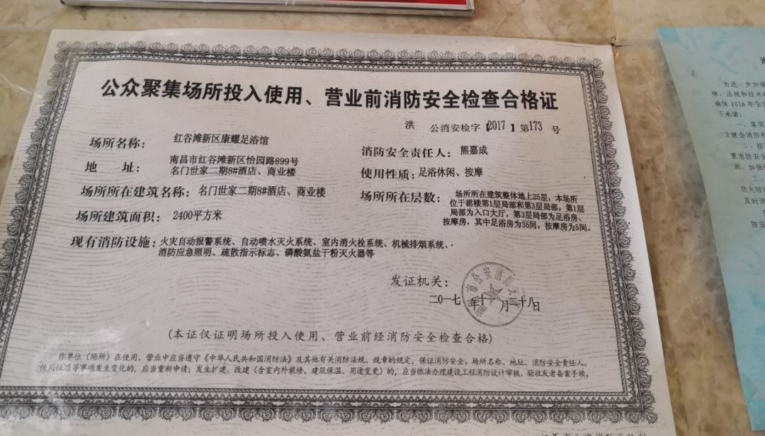 南昌市足浴夜查,南昌最近足浴店严查