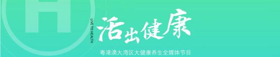 《益安宁丸名医养心大讲堂》关注血脂和心律