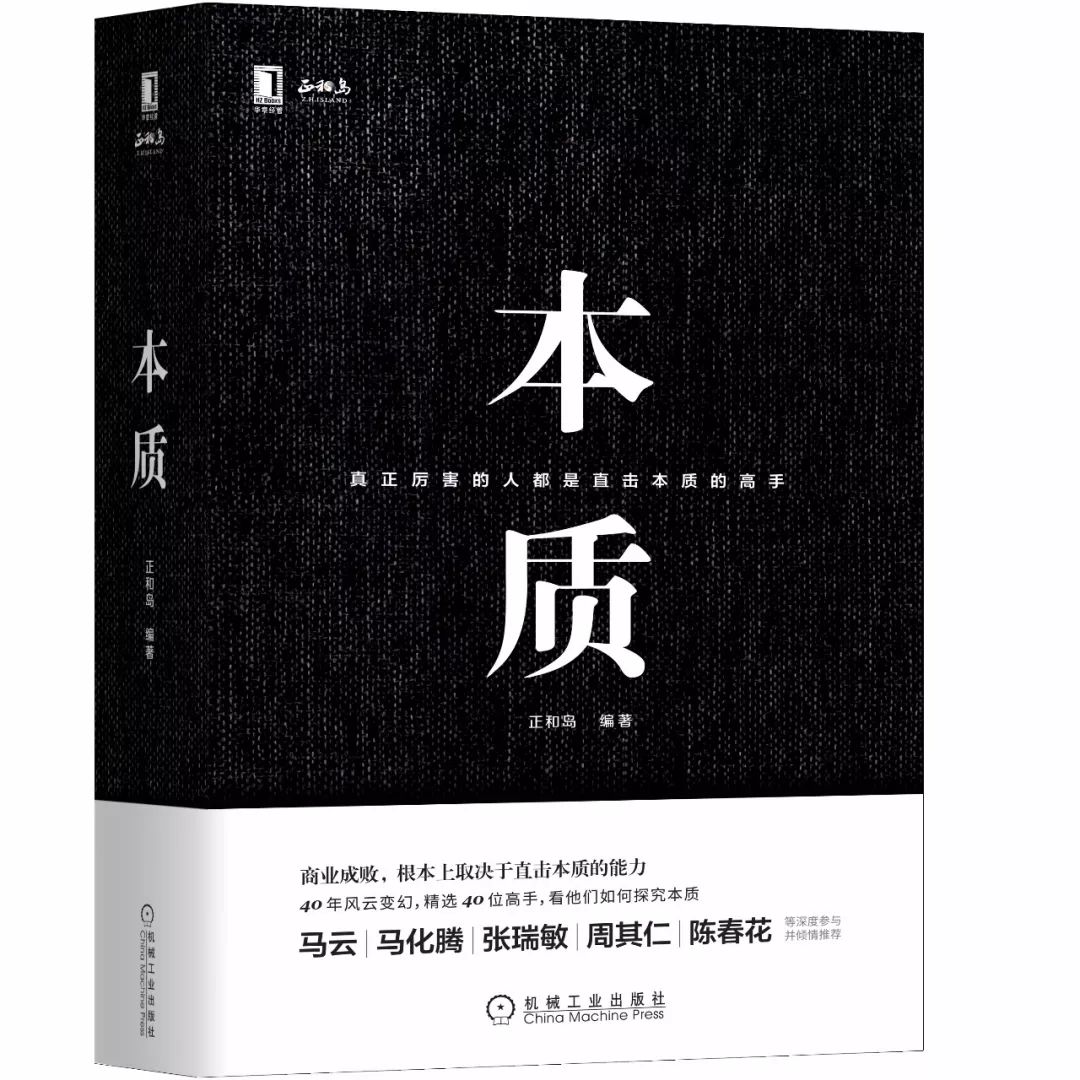 王石湖畔大学演讲：用一辈子，做一块有棱有角的顽石