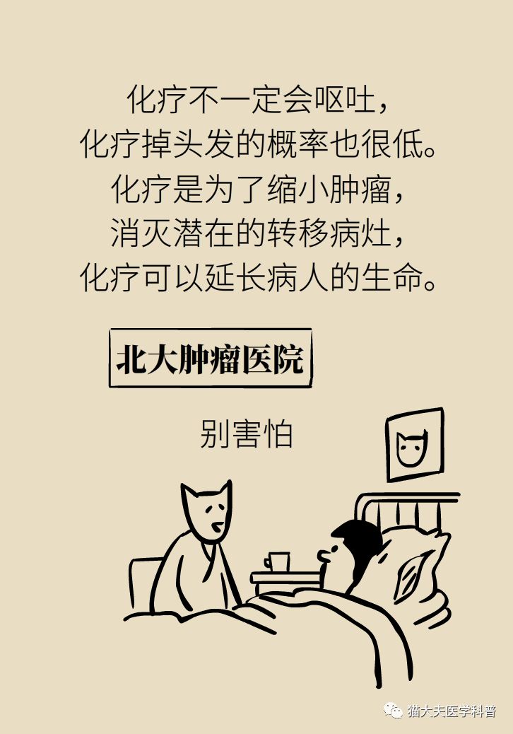 放疗和化疗的区别科普,放疗化疗相关知识