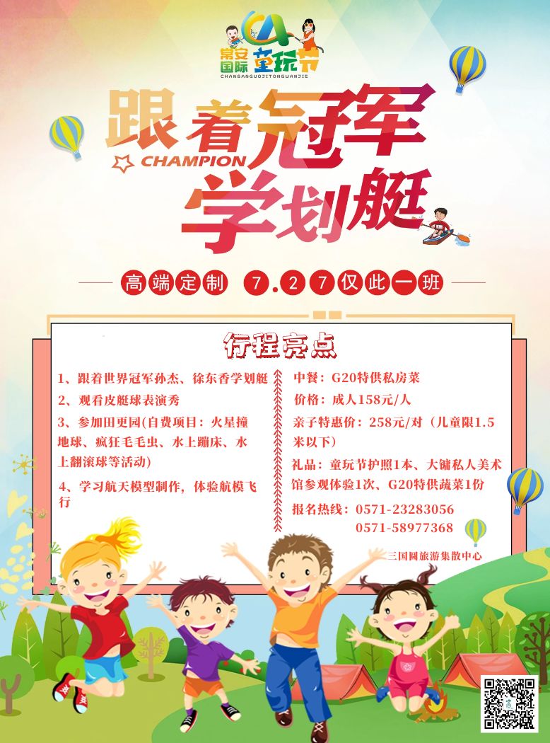 欢乐暑假成人游乐园,童玩节亲子游