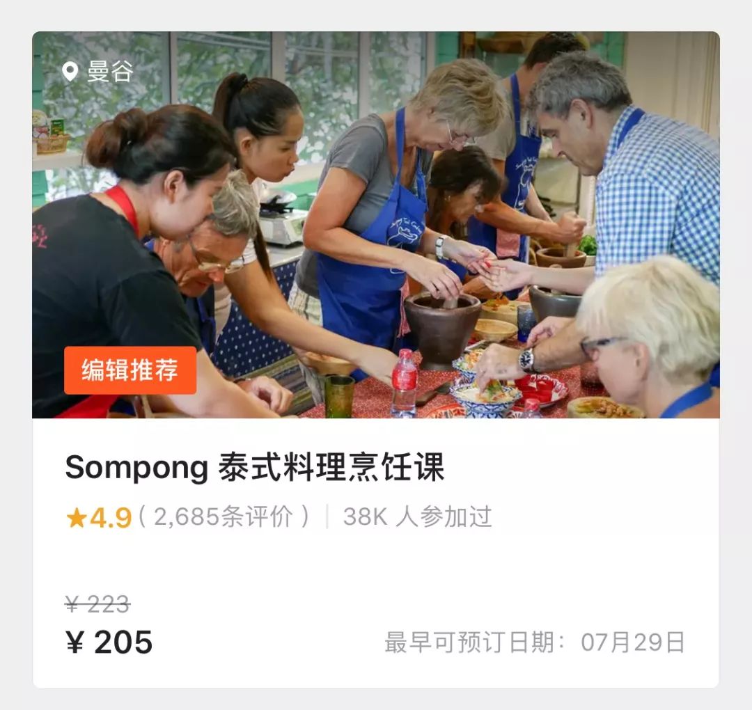 本周六日本仲夏夜祭·情报再开，旅行体验师宝藏玩法分享会