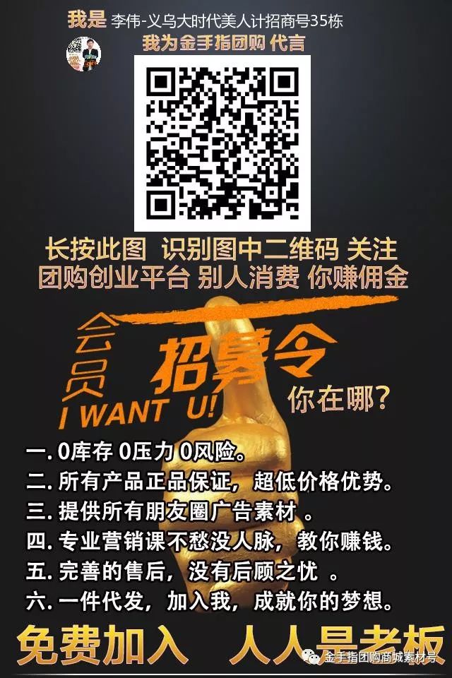 团购金手指香酥脆枣,金手指团购好物推荐