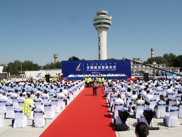 天骄首航直播,天骄航空首航机长是谁