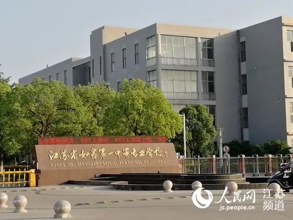 如皋欺凌事件,如皋第一中专欺凌事件