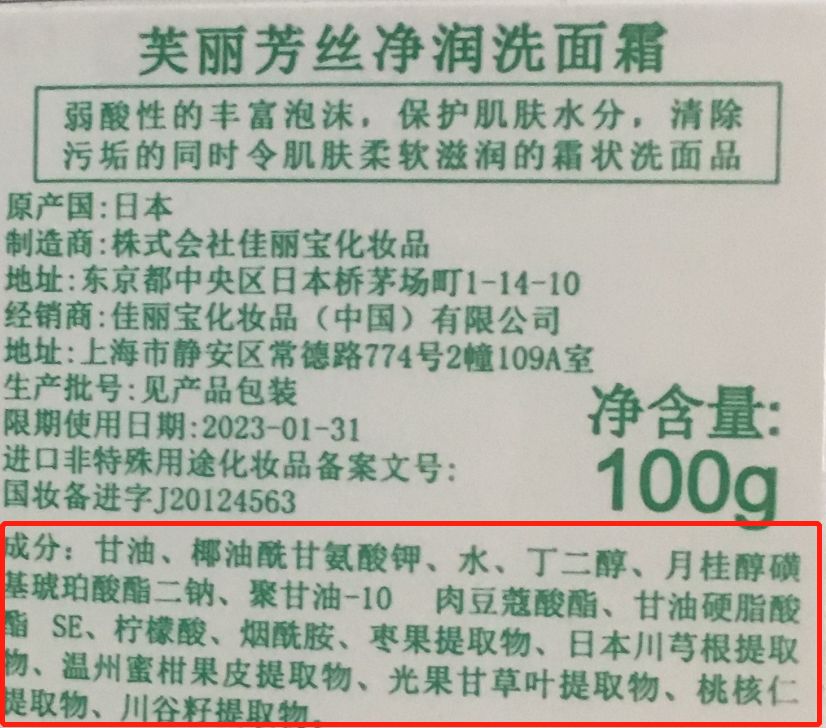 芙丽芳丝洗面奶69元是真的,芙丽芳丝洗面奶100毫升30元