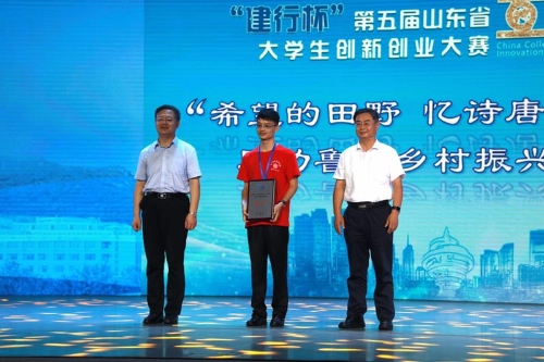 山东省大学生互联网创新创业大赛,第十三届大学生创新创业大赛山东