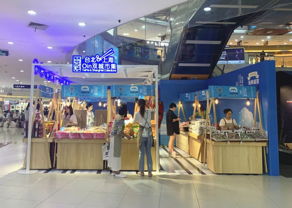 在长宁就能买到正宗的台湾货！台北上海双城市集来了！