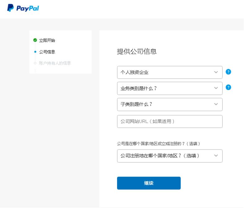 ebaypaypal收款账户怎么注册,ebay怎么进paypal