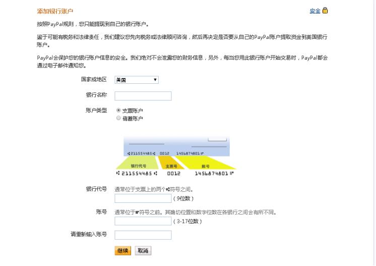ebaypaypal收款账户怎么注册,如何注册paypal账户