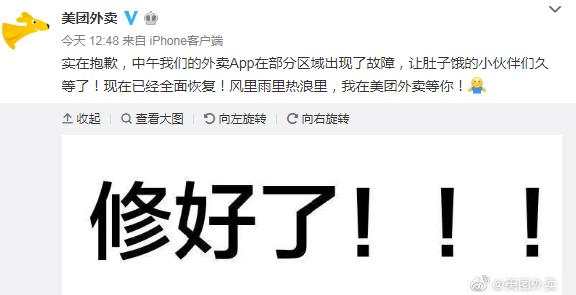 最强高温霸屏，8亿人蒸桑拿！外卖平台宕机，服务器中暑了？