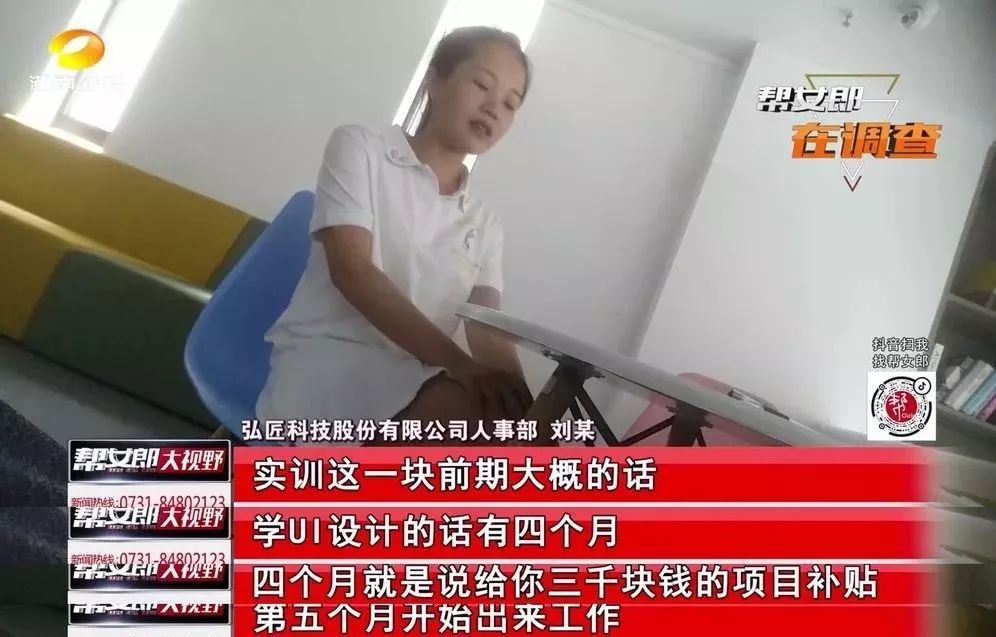 帮女郎骗局揭秘,帮女郎传销骗局