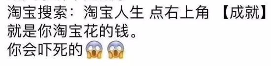 你在淘宝一年的消费额是多少钱,在淘宝上买房好吗