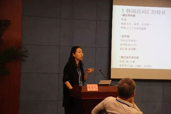 中国语言交流大会,第二届全国语言与文化学术研讨会
