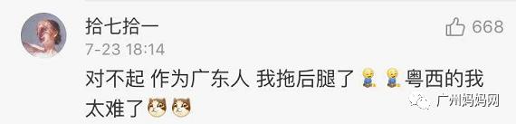 广东最没存在感的城市，究！竟！是！谁