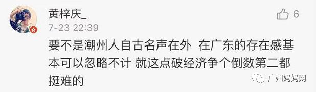 广东最没存在感的城市，究！竟！是！谁
