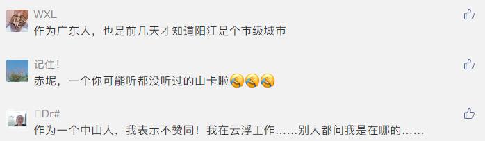 广东最没存在感的城市前十,广东最没存在感的城市排行榜