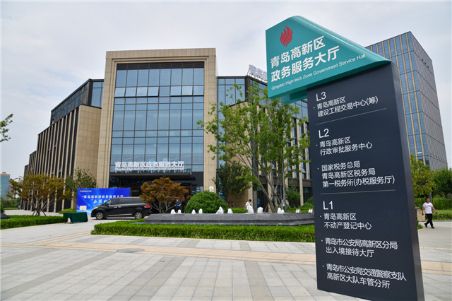 青岛市一站式政务大厅地址在哪里,青岛市市民中心服务大厅工作时间