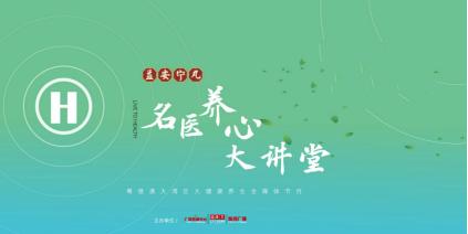 益安宁丸养心功效,益安宁丸健康小课堂