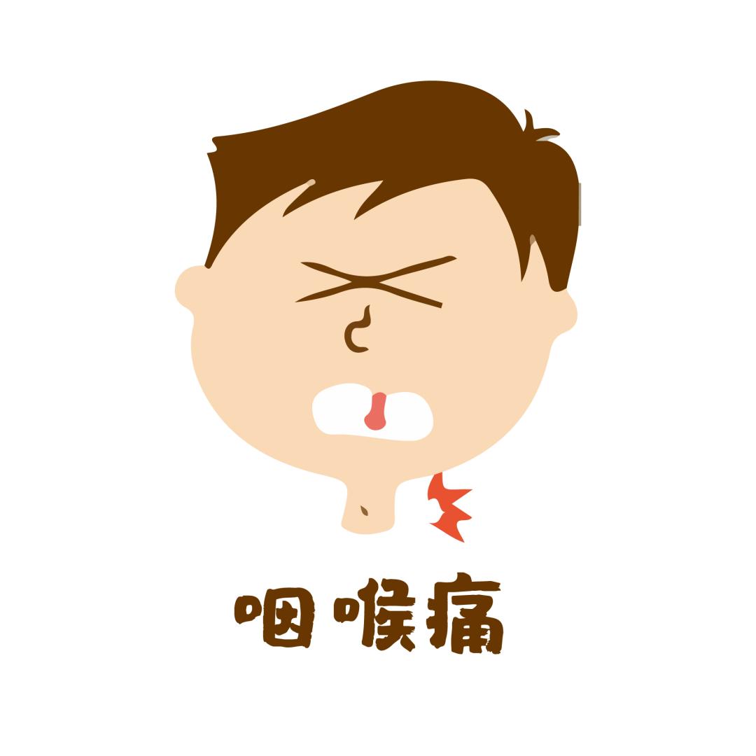 提醒丨咽喉不适就含西瓜霜?并不是所有人都适用!